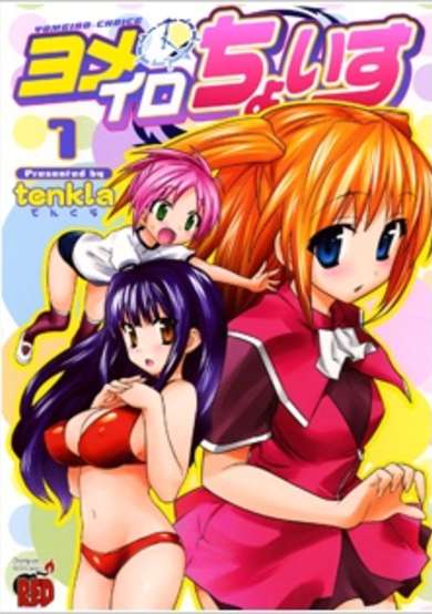 Copertina di Yomeiro Choice