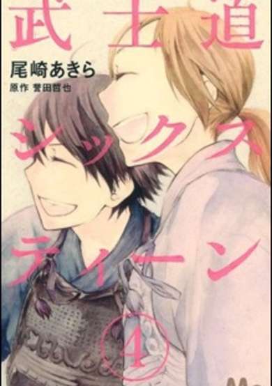 Bushido Sixteen