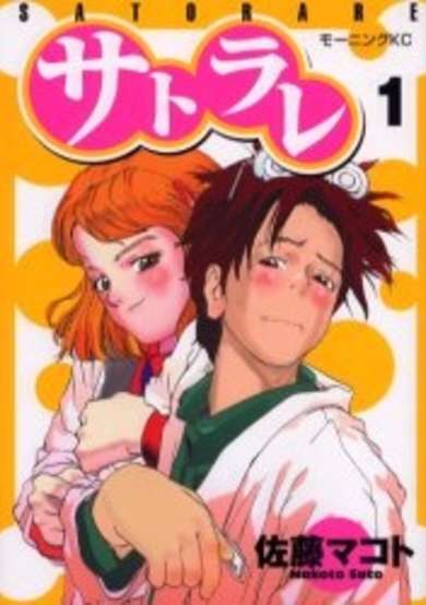 Copertina di Satorare