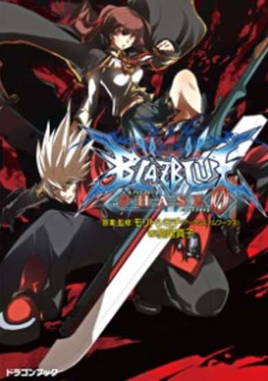 Copertina di BlazBlue: Phase 0