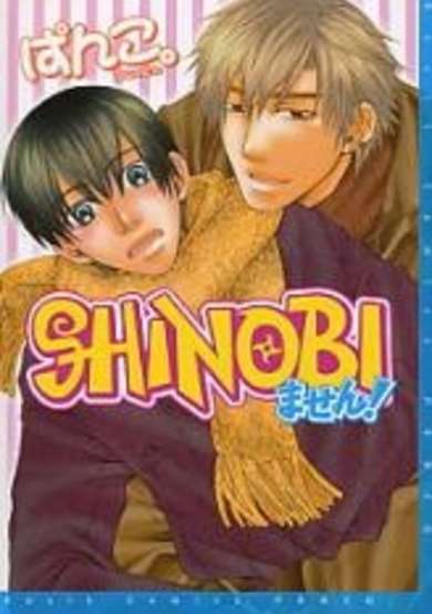 Copertina di Shinobi Masen!