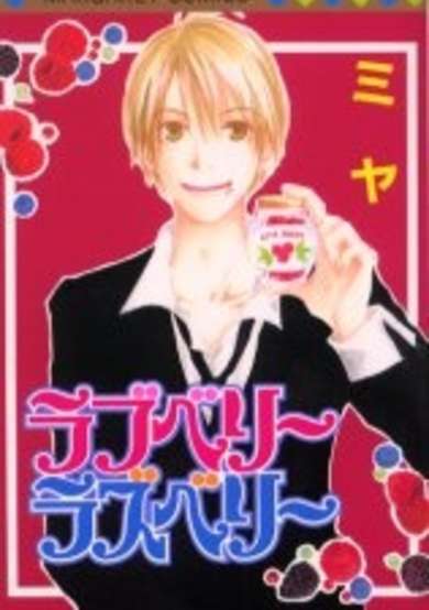 Copertina di Love Berry Raspberry