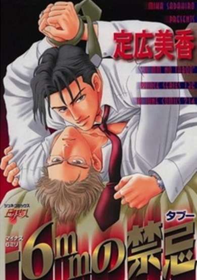 Copertina di -6mm no Taboo