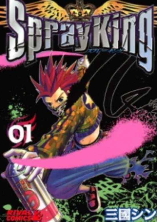 Copertina di Spray King