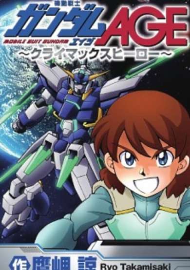 Copertina di Kidou Senshi Gundam AGE: Climax Hero