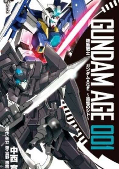 Copertina di Mobile Suit Gundam AGE: Memories of Sid