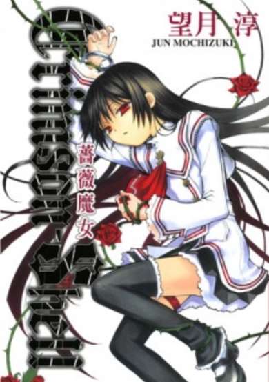 Copertina di Crimson Shell