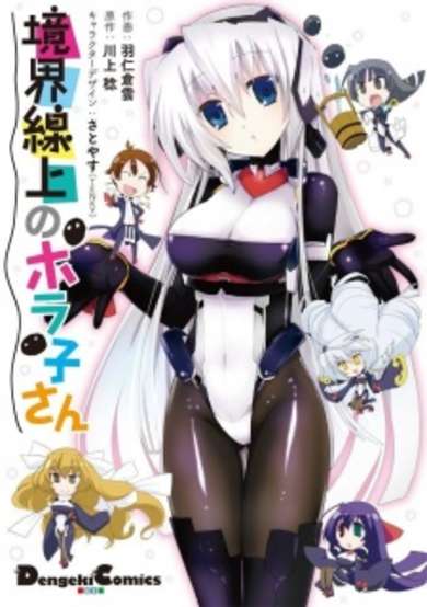 Copertina di Kyoukaisenjou no Horako-san