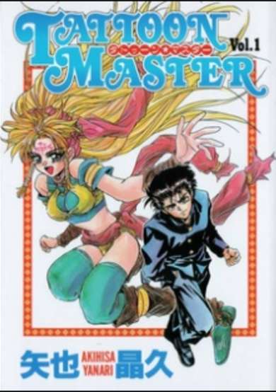 Copertina di Tattoon Master
