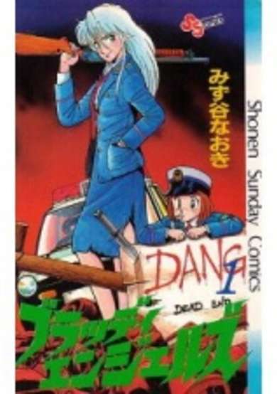 Copertina di Bloody Angels
