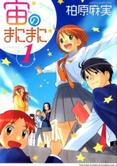 Copertina di Sora no Manimani