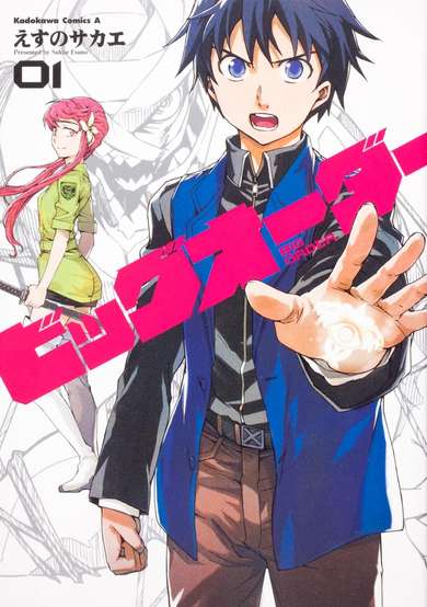 Copertina di Big Order