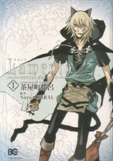 Copertina di Lamento - Beyond the Void -