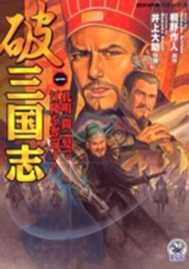 Copertina di Hasangokoushi