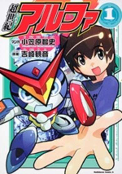 Copertina di Chousekai Alpha