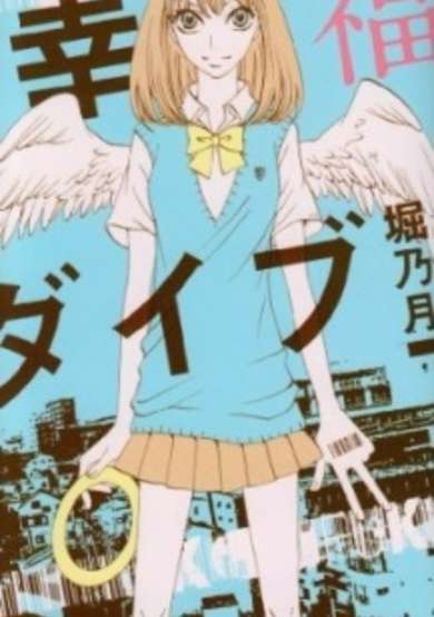 Copertina di Koufuku Daibu