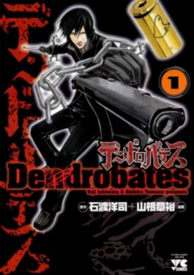 Copertina di Dendrobates