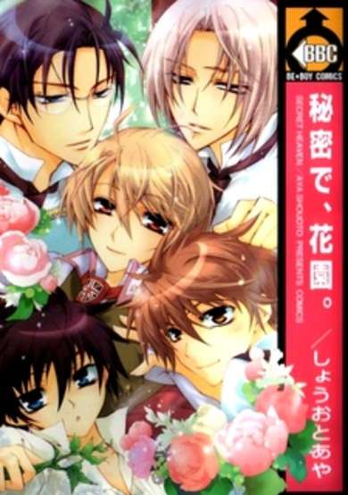 Copertina di Secret Heaven