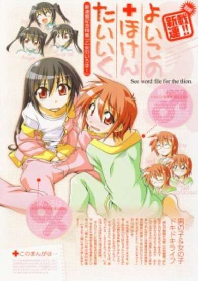 Copertina di Otome no Iroha!