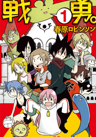 Copertina di Senyuu.