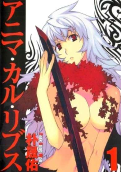 Copertina di Anima Cal Livs