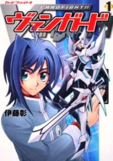 Copertina di Cardfight!! Vanguard