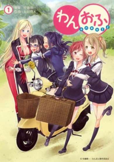 Copertina di One Off