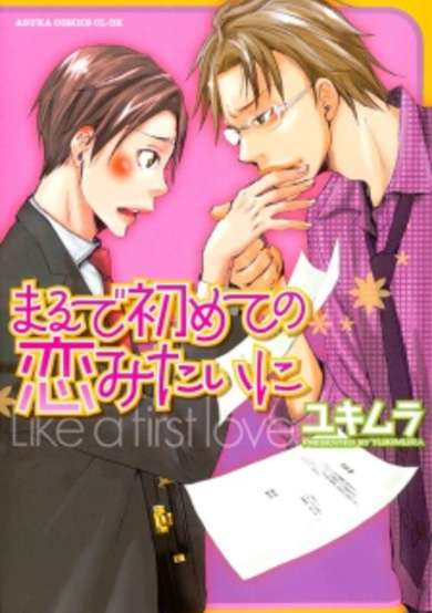 Copertina di Like a First Love