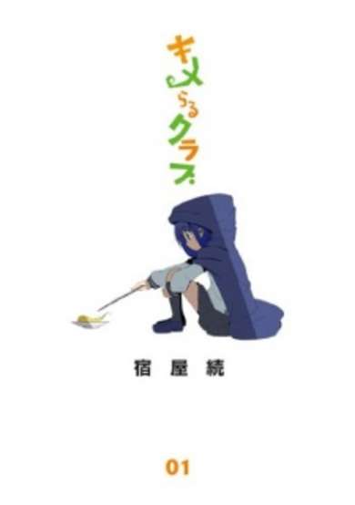 Copertina di Chimeral Club