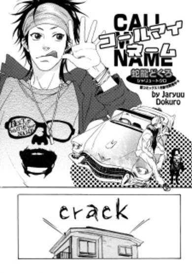 Copertina di Call My Name