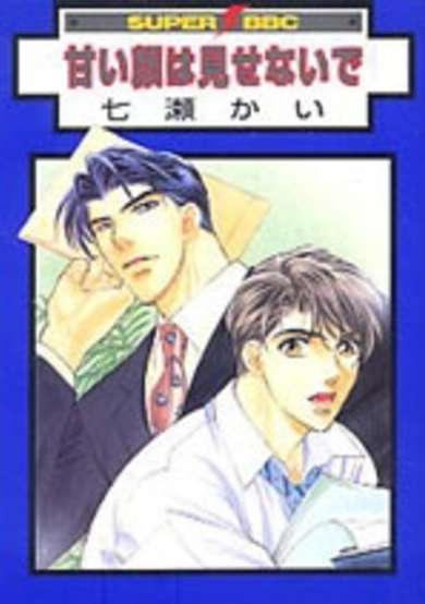 Copertina di Don\'t Show Such a Sweet Face