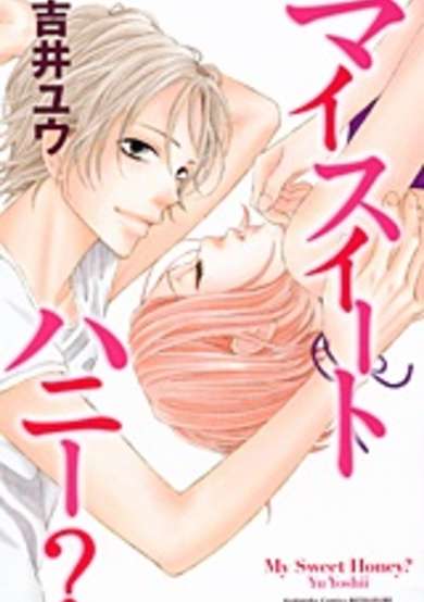 Copertina di My Sweet Honey?