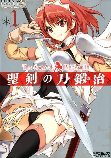 Copertina di The Sacred Sword Blacksmith