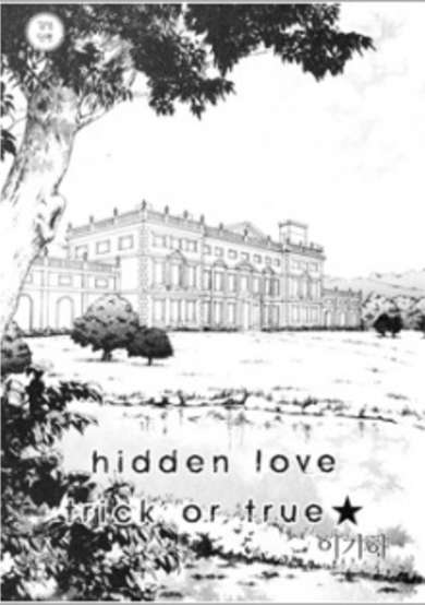 Copertina di Hidden Love Trick or True★