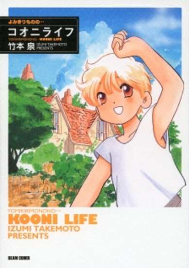 Copertina di Things to Read: Life Like This