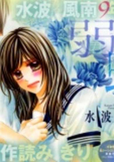 Copertina di Yowamushi Meikyuu