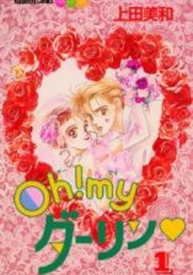 Copertina di Oh! My Darling