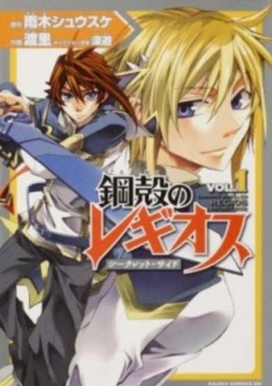 Copertina di Chrome Shelled Regios: Secret Side