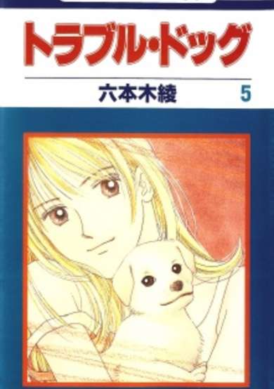 Copertina di Trouble Dogs