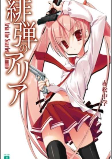 Copertina di Aria the Scarlet Ammo