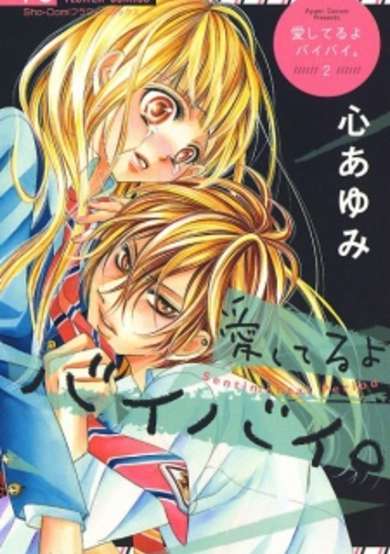 Copertina di Aishiteru yo Bye-Bye