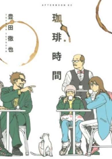 Copertina di Coffee Time