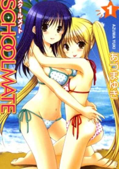 Copertina di Schoolmate