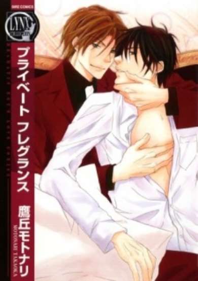 Copertina di Private Fragrance