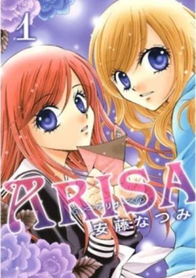 Copertina di Arisa