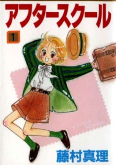 Copertina di After School