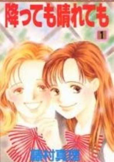 Copertina di Futtemo Haretemo