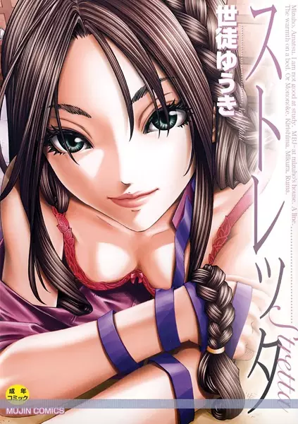 Copertina di Stretta