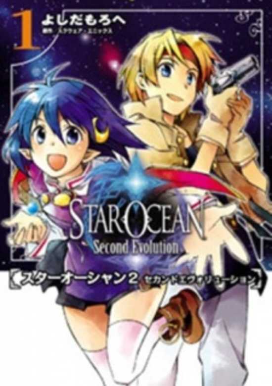 Copertina di Star Ocean 2 Second Evolution