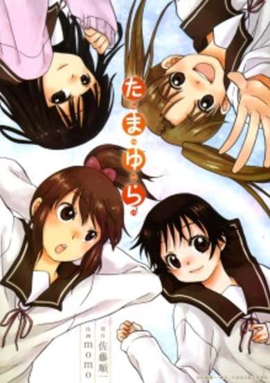 Copertina di Tamayura